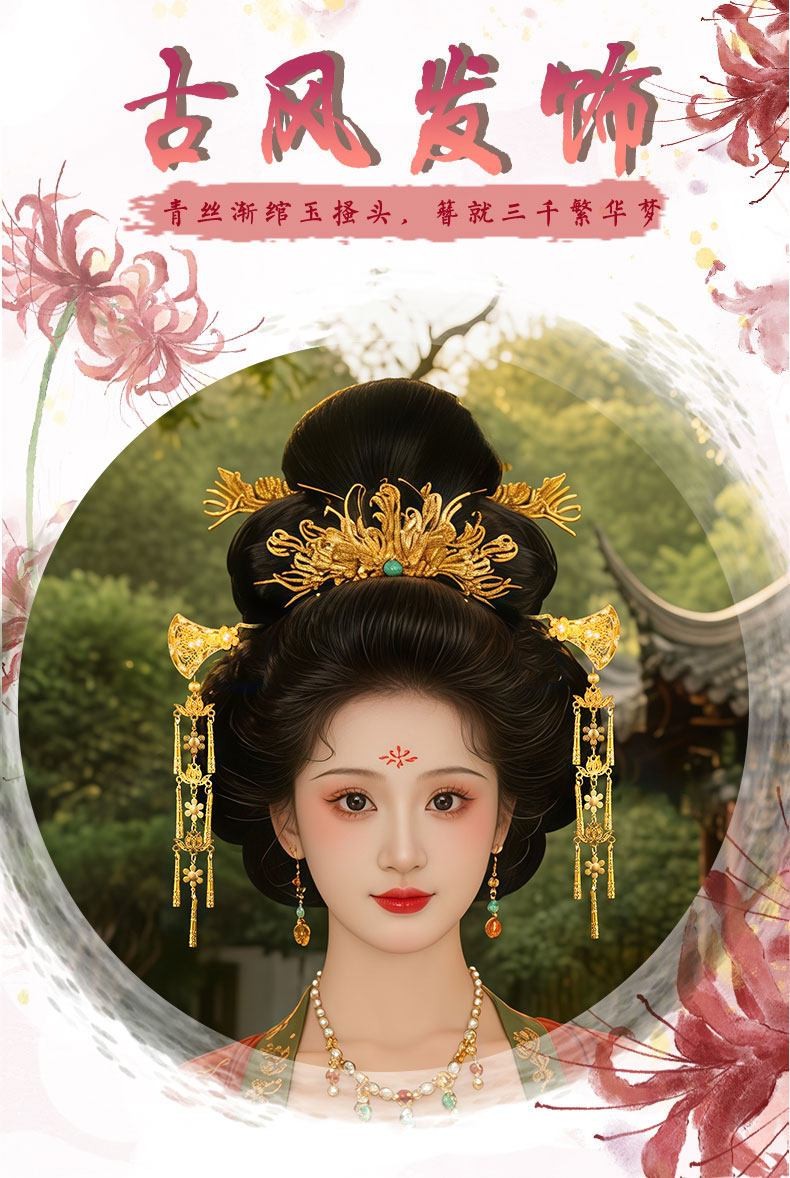 Gold Plated Flower Hairpin Long Tassel Step Shake Hanfu Hair Accessory