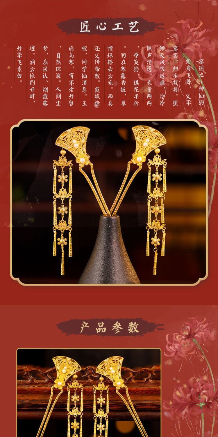 Gold Plated Flower Hairpin Long Tassel Step Shake Hanfu Hair Accessory