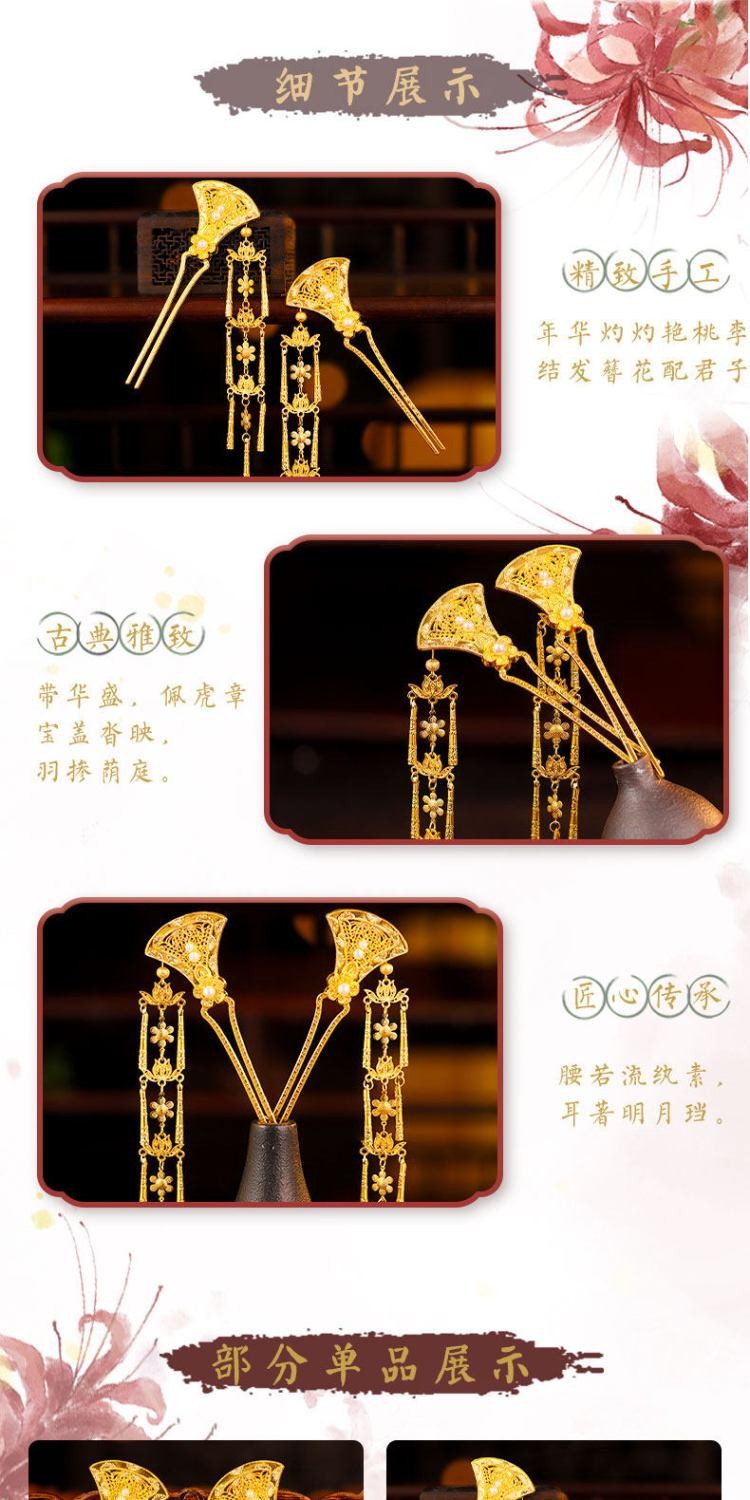 Gold Plated Flower Hairpin Long Tassel Step Shake Hanfu Hair Accessory