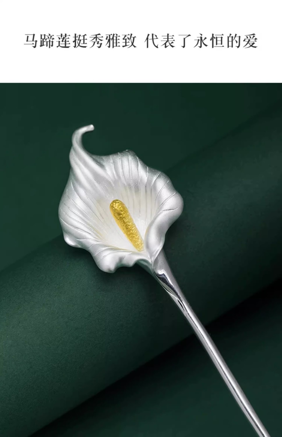 Calla Lily Hair Stick Chinese Style Hanfu Qipao Hair Accessory