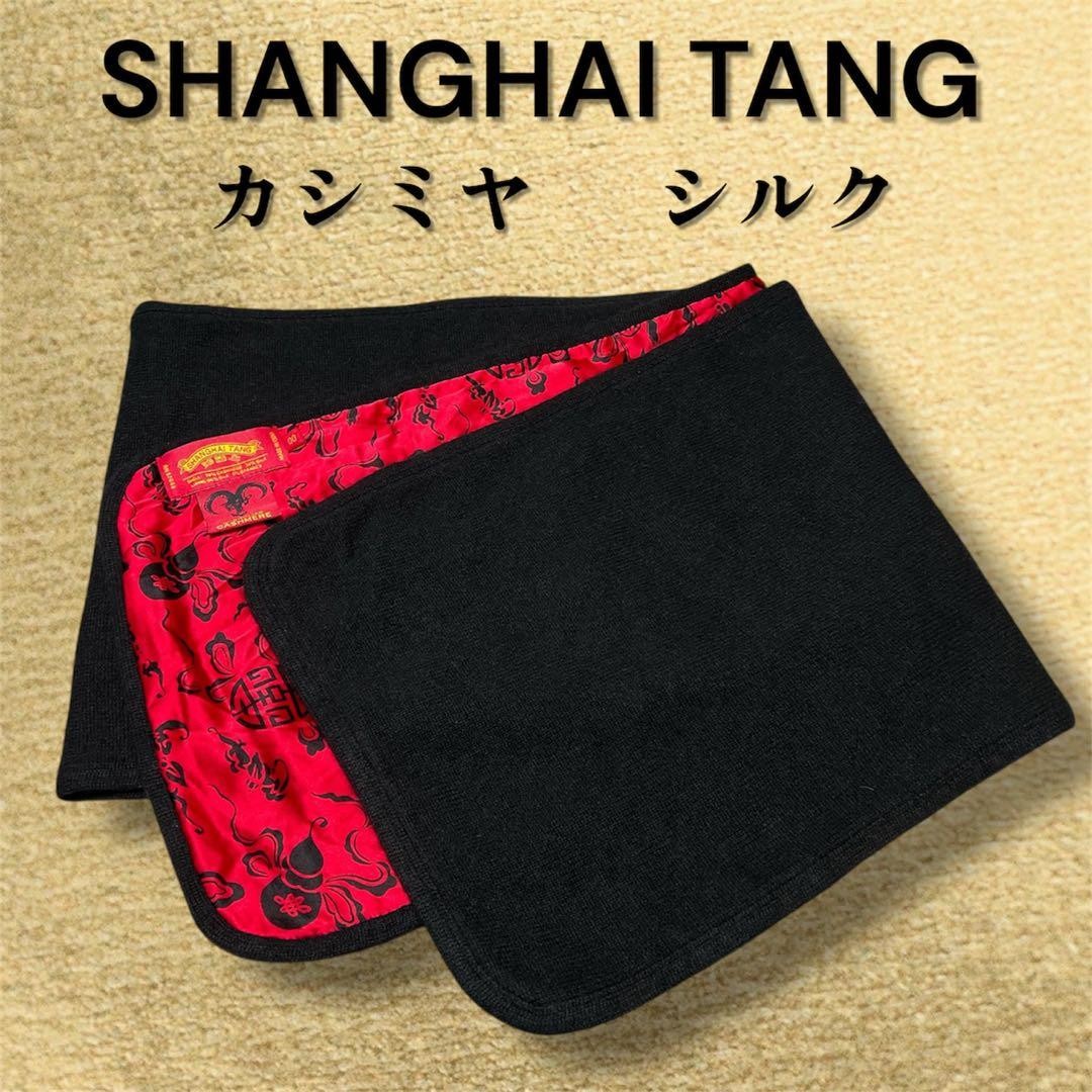 SHANGHAI TANG Cashmere Silk Scarf Black Red 161cm Luxury