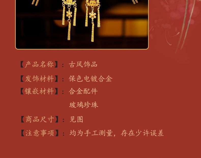 Gold Plated Flower Hairpin Long Tassel Step Shake Hanfu Hair Accessory