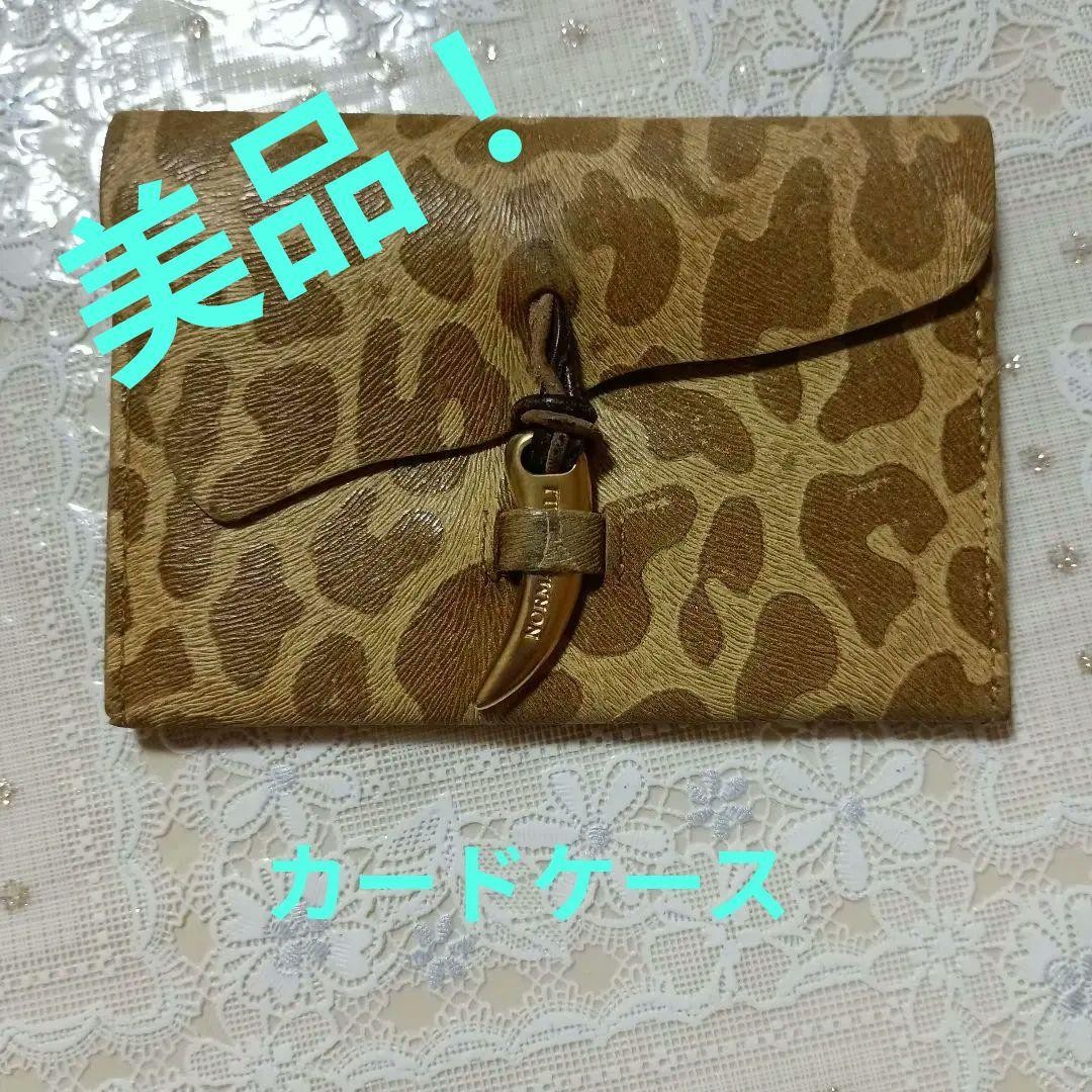 NORMA KAMALI Animal Print Leather Card Case with Tooth Charm