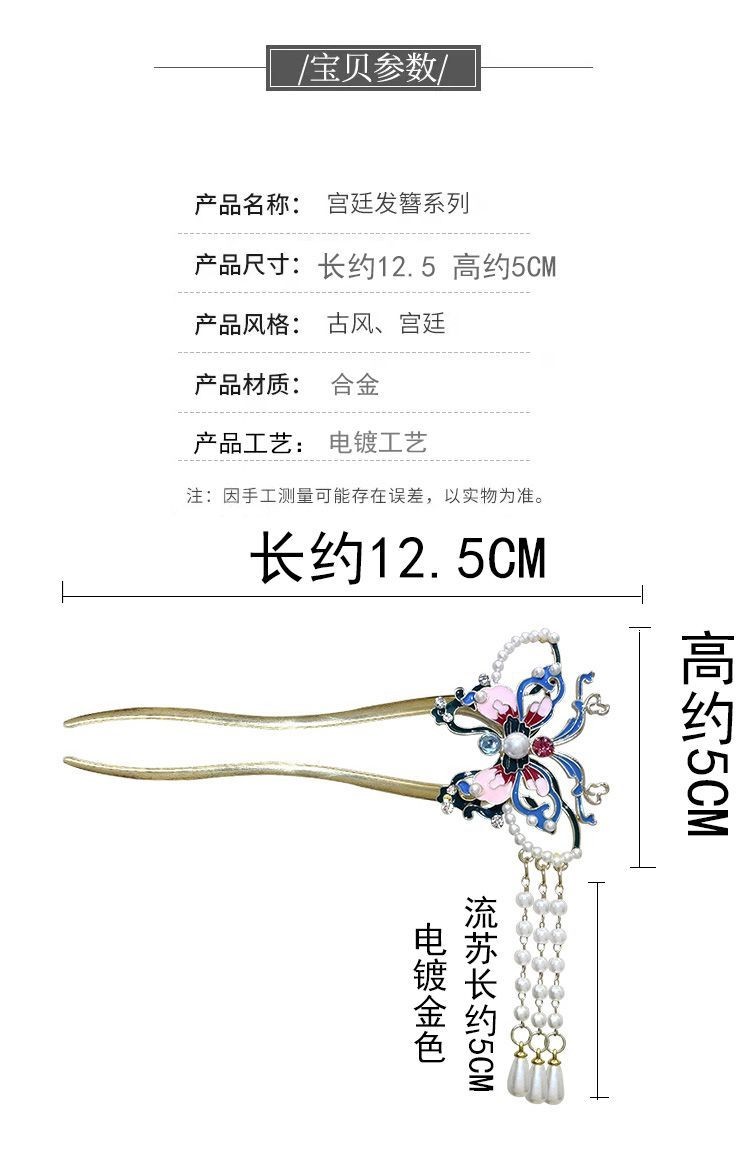 Chinese Style Butterfly Hairpin Hanfu Qipao Hairpin Ancient Style Headpiece