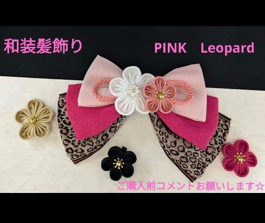 Leopard Pattern Hair Ornament Pink Ribbon Clip Twin Tails Used